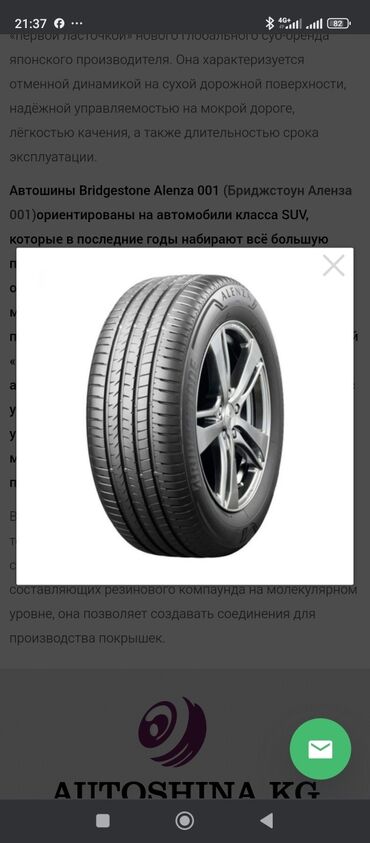 Шины: Шины 205 / 55 / R 16, Лето, Б/у, Комплект, Легковые, Япония, Bridgestone