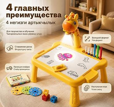 проекционный: Проекционный столик-рисовалка «Жирафик» с легко стираемой доской - — 2