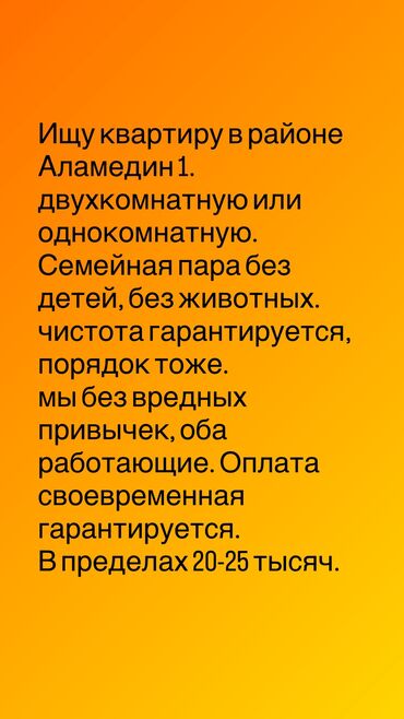 помещение для швейного цеха: 2 комнаты, 40 м², С мебелью