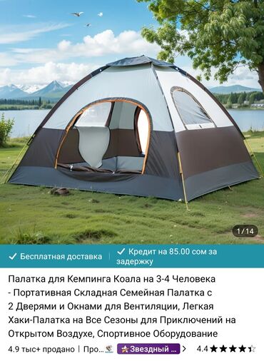 новорожденных одежда: Портативная складная семейная палатка