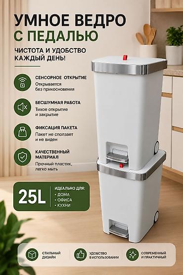 мусорные урны: Современные мусорные ведра и уличные урны с пепельницей ЦЕНА ЗАВИСИТ — 8