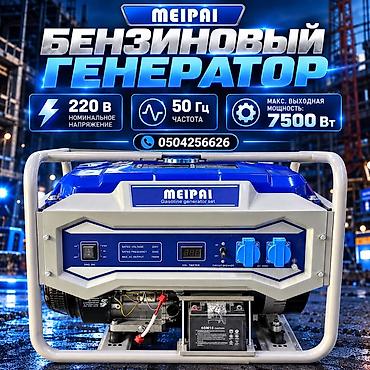 Генераторы: MEIPAI бензиновый генератор — мощный источник автономного — 2