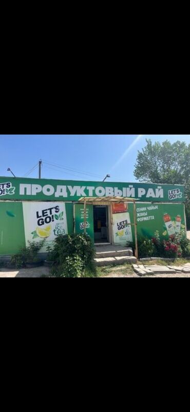 магазин оружия: Ижарага берем Дүкөн, Өзүнчө турган дүкөн, 40 кв. м Иштеп жаткан, Жабдуулары менен, Ремонту менен, 1-сызык