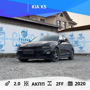бишкек авторынок: Kia K5: 2020 г., 2 л, Автомат, Газ, Седан