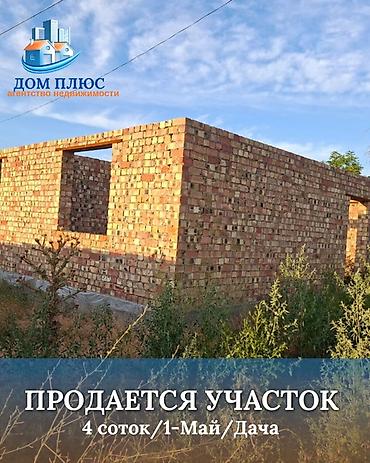 1 bedroom: 4 соток, Для строительства — 1