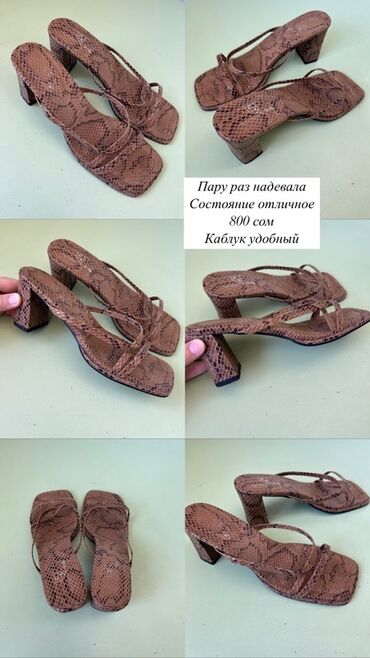 большие размеры женской обуви: Туфли, 37, Nobrand, Б/у, цвет - Коричневый, Самовывоз, Бесплатная доставка, Платная доставка
