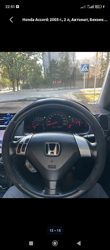 авто обогреватели: Honda Accord: 2002 г., 2 л, Автомат, Бензин, Седан — 5