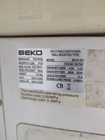 настенный кондиционер: Кондиционер Beko Охлаждение