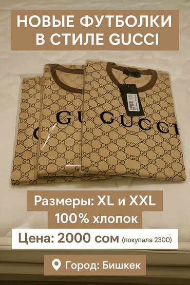 спец одежда мужской: Эркектердин футболкасы, 2XL (EU 44), Gucci, Жаңы, Акылуу жеткирүү