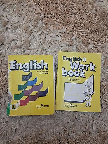 Məktəb dərslikləri: Məhsul: İngilis dili üzrə kitablar dəsti Tərkib: - English II – — 1