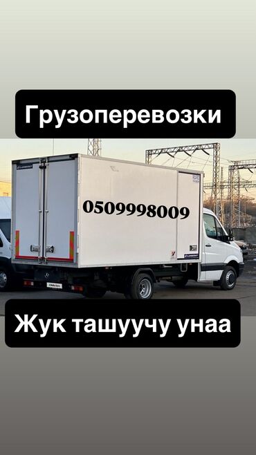 печи для дома с водяным отоплением бишкек: Бус, Курулуш таштандыларын чыгаруу, Шаар ичинде, Регион боюнча, жүк ташуучу жумушчусу менен