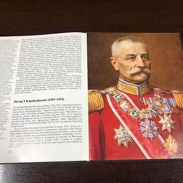 Knjige: Knjiga: Srpske zemlje i vladari Autori: Momir Jović, Kosta Radić - — 7