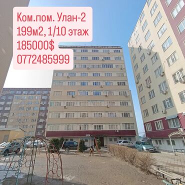 Продажа участков: Срочно продаю!!! Офис под любой вид Бизнеса в мкр Улан-2. 11
