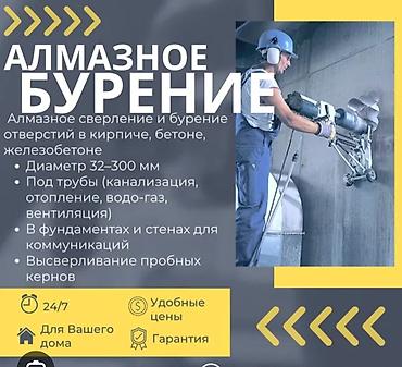 sds max: Алмазное бурение и сверление отверстий в кирпиче, бетоне и — 1