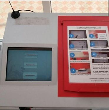 сьемный тонер: Продаю копировальный автомат, также можно пополнять баланс, стоит — 2