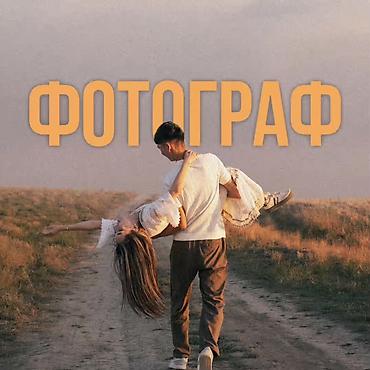 светы оптом: Фотосъёмка | С выездом | Love story — 1