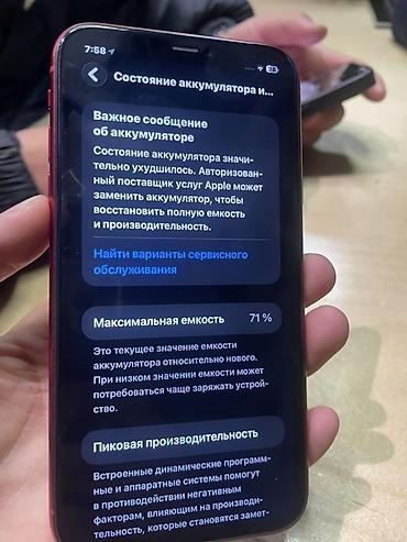 samsung galaxy watch: IPhone 11 (PRODUCT)RED, 64 ГБ
 🔥 полный иштейт — 6
