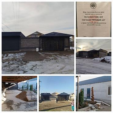 Продажа коттеджей и домов: ID008 🔊Срочно продаётся мансардный дом в районе Ак-Ордо 🖋️Площадь — 1