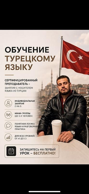 басен: Саламатсыздарбы, мен Хакан. Кыргыз-Түрк Манас Университетинин — 1