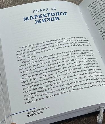 буква к: Жизнесмен - книга об ошибках и возможностях о характере и капитале — 4