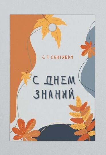 плакаты на стену: Эстетичное произведение настенного искусства, выполненное в виде