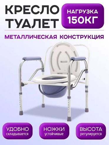 Медицинская мебель: Биотуалет новые 24/7 доставка все виды большой выбор доставка кресло