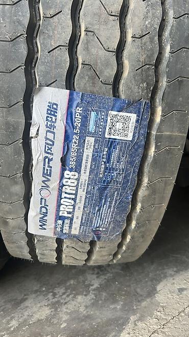 Шины: Грузовые шины для коммерческой техники. - Типы протектора: дорожный — 18