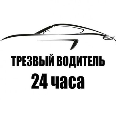 аренда уна: Регион боюнча, Шаар ичинде Такси, жеңил унаа | 5 орундук