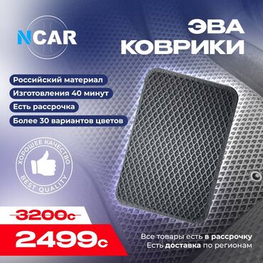 ева полики токмок: Eva Төшөмөлдөр Салон үчүн Universal Poliki, Жаңы