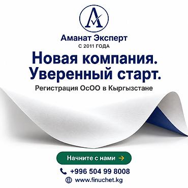 Юридические услуги | Трудовое право, Финансовое право | Консультация, Аутсорсинг