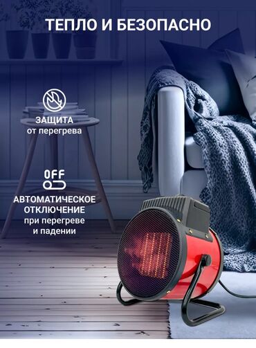 Тепловые пушки: Керамическая тепловая пушка — мощность 2500 Вт 🔥 Согрей свой дом или at lalafo.kg — 3 Тепловые пушки: Керамическая тепловая пушка — мощность 2500 Вт 🔥 Согрей свой дом или — 3