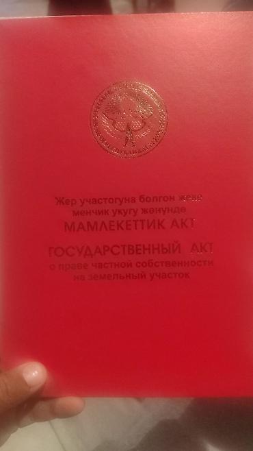 Земельные участки: 10 соток, Для бизнеса, Красная книга — 3