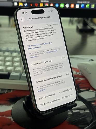 8 ultra: IPhone 15 Pro, Б/у, 256 ГБ, Белый, Защитное стекло, 77 % — 2