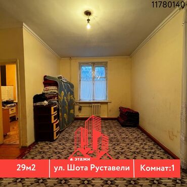 Продажа квартир: 1 комната, 29 м², 1 этаж, Старый ремонт