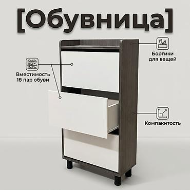 Тумба и подставка для обуви, Новый, МДФ, цвет - Белый