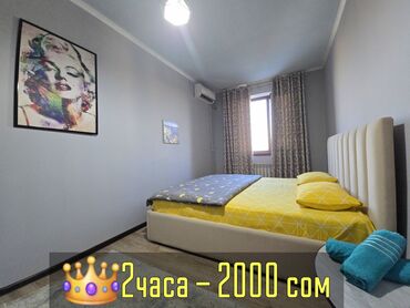 Посуточная аренда квартир: 1 комната, Бронь, Бытовая техника, Домофон — 1