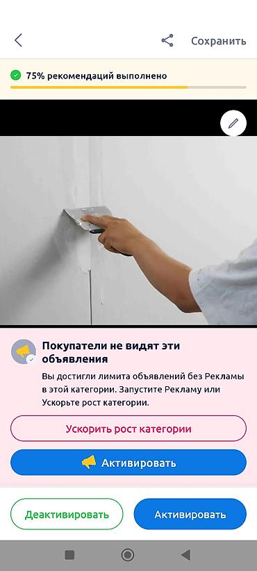 краскопульты: Шпаклевочные и малярные работы Предлагаются профессиональные — 1