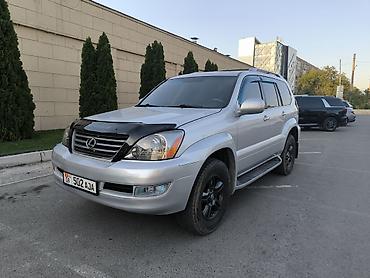 старый жигули: Lexus GX: 2005 г., 4.7 л, Автомат, Бензин, Внедорожник — 4