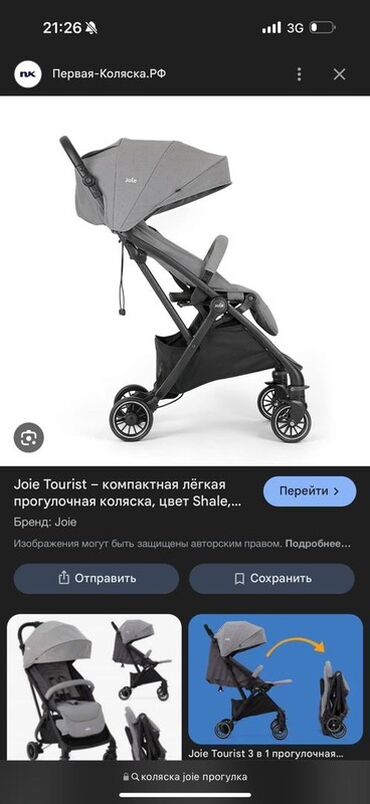 детский ходунок каталка: Балдар арабасы