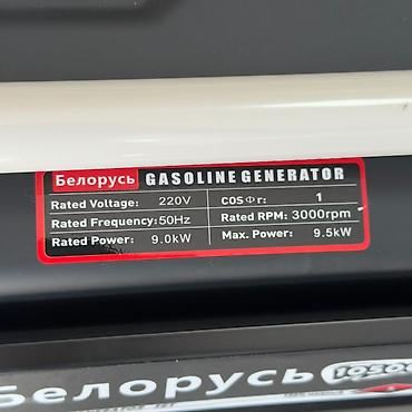 Генераторы: 1.⚡️Модель БЕЛОРУСЬ 10500E (9.5 кВт, Электростартер) Мощный генератор — 7