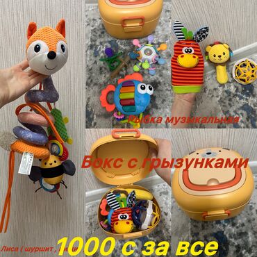 Игрушки: Бокс с грызунками и лисой 1000 с