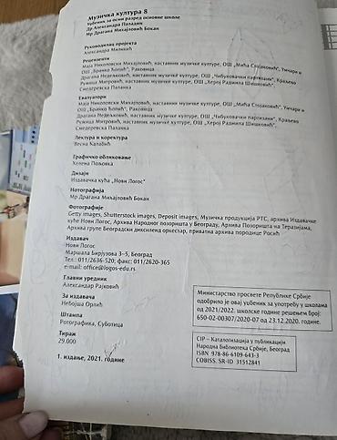 horizontalno: Muzičko - muzika kultura 8 za osmi razred udžbenik. LOGOS ALEKSANDRA — 4