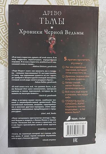 kingdom come: Детектив, На русском языке, Б/у — 4