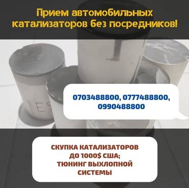 234 объявлений | ТРАНСПОРТ: Скупка
