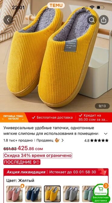 срочно продаю в связи с переездом: Универсальные домашние тапочки - Теплый меховой ворс внутри: мягкая