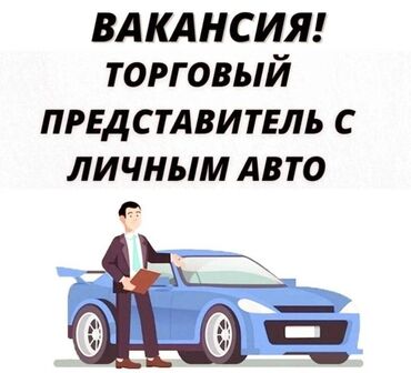 работа на компьютере без опыта: Требуется Менеджер по продажам, График: Шестидневка, Неполный рабочий день, % от продаж