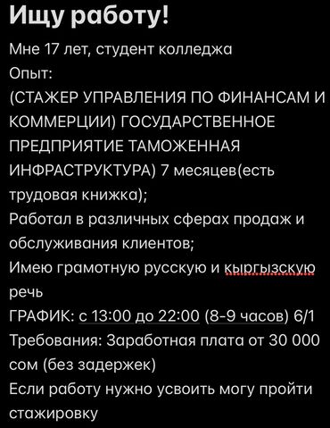 Другие специальности: Во всех сферах