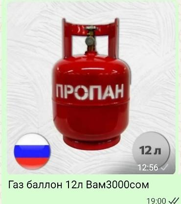 Другое для охоты и рыбалки: Горелка керамическая 2,5 кват Россия 3000 сом Вам 1500 2 кват 1500 — 29