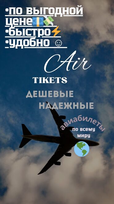 маасы цена бишкек: Авиабилеты • по всему миру 🌎 •дешева, по выгодной цене 💸 •надежна🤝