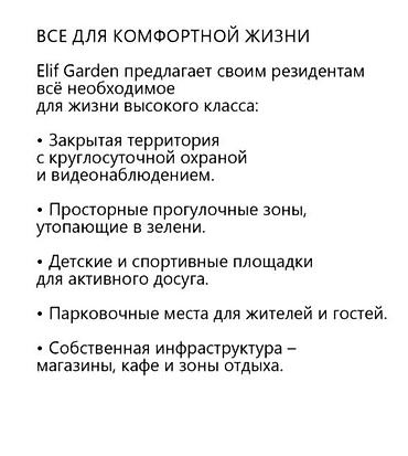 Новостройки от застройщика: Строится, Элитка, 2 комнаты, 63 м² — 9